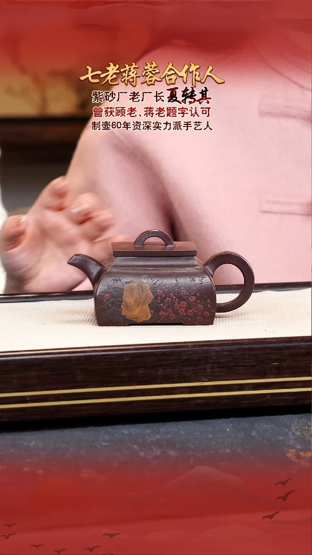 夏转其宜兴原矿紫砂壶