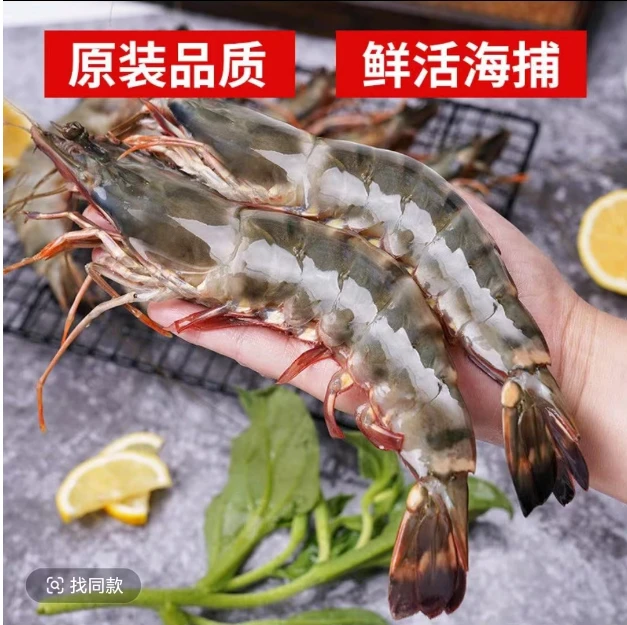 黑虎虾20-30净重3斤活虾速冻只卖虾不卖冰一盒大概35左右