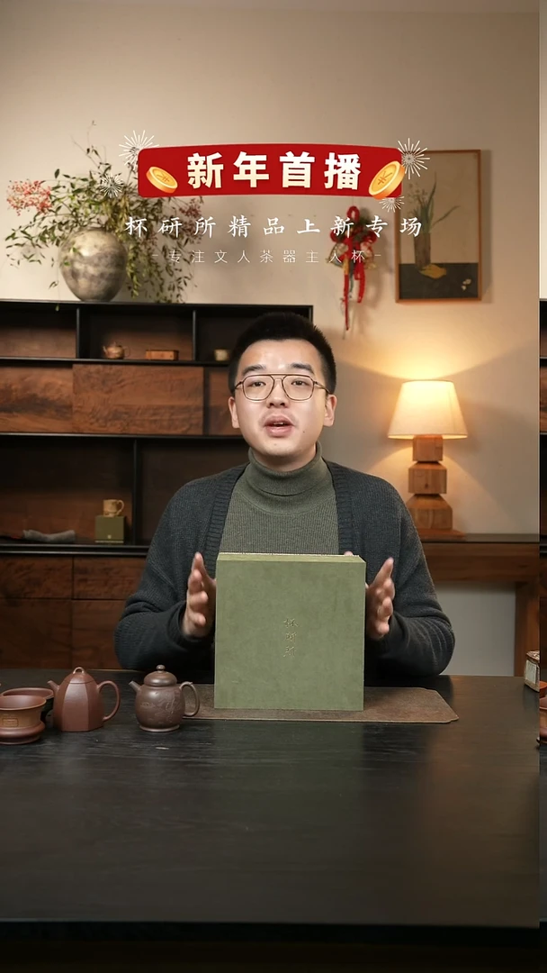 【闪购商品】新春礼盒 | 孤品四杯组合装