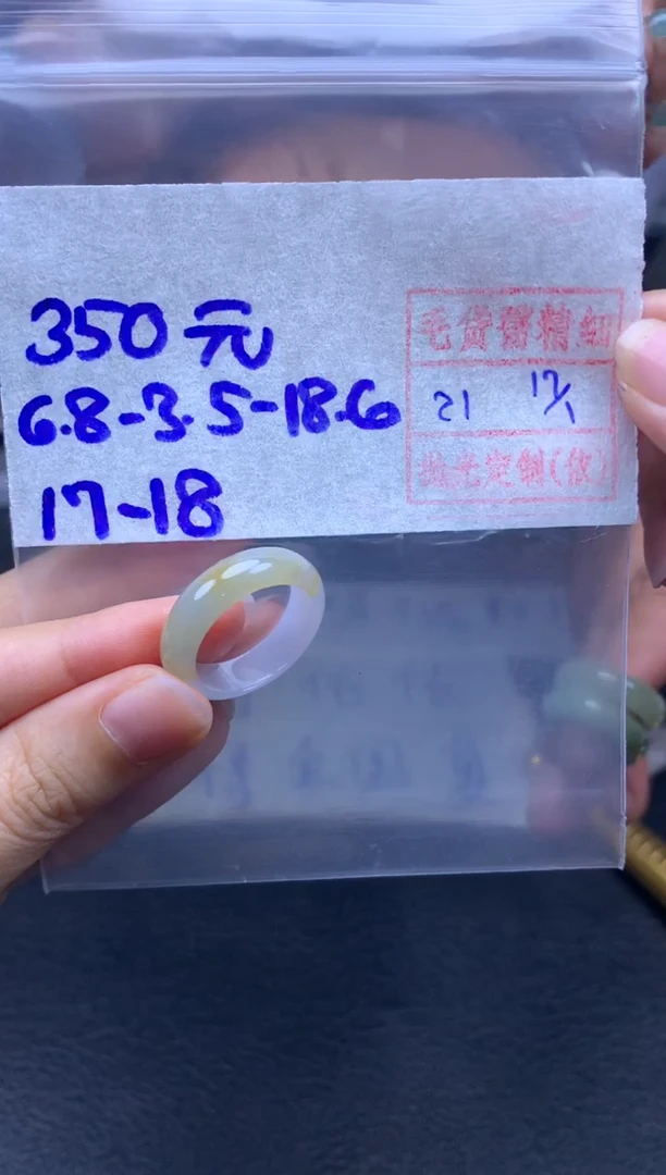 【闪购商品】定制翡翠未镶嵌翡翠戒圈350元毛货需精细抛光拍一发一
