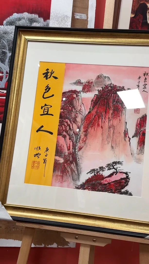 国画王顺增/精品国画/1.5平尺