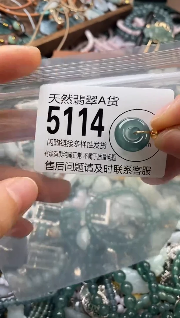 颈饰未镶嵌翡翠翡翠5114