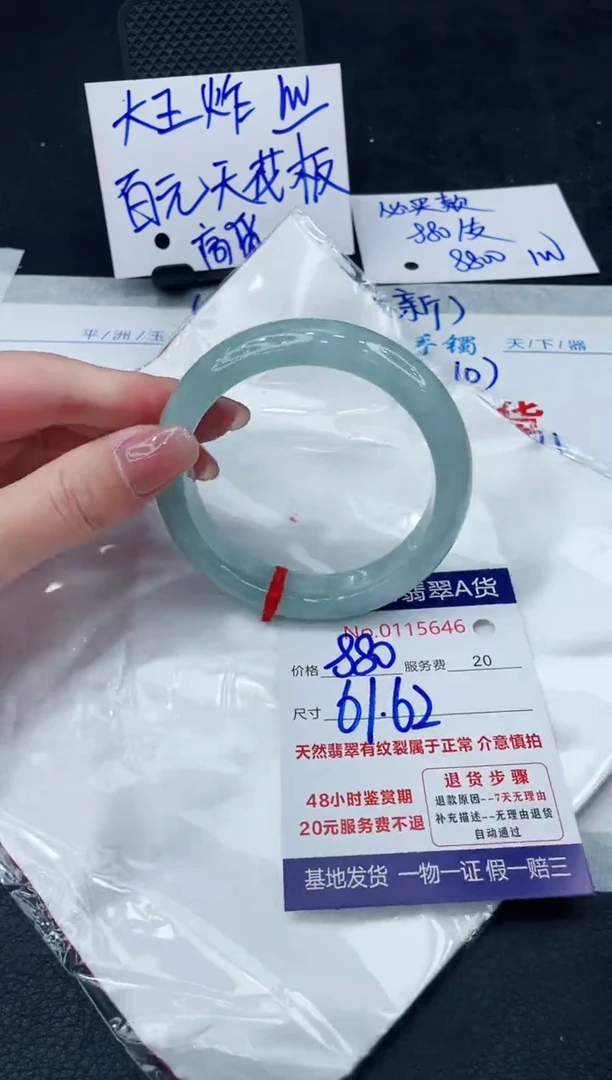 【闪购商品】翡翠手镯未镶嵌888888888888