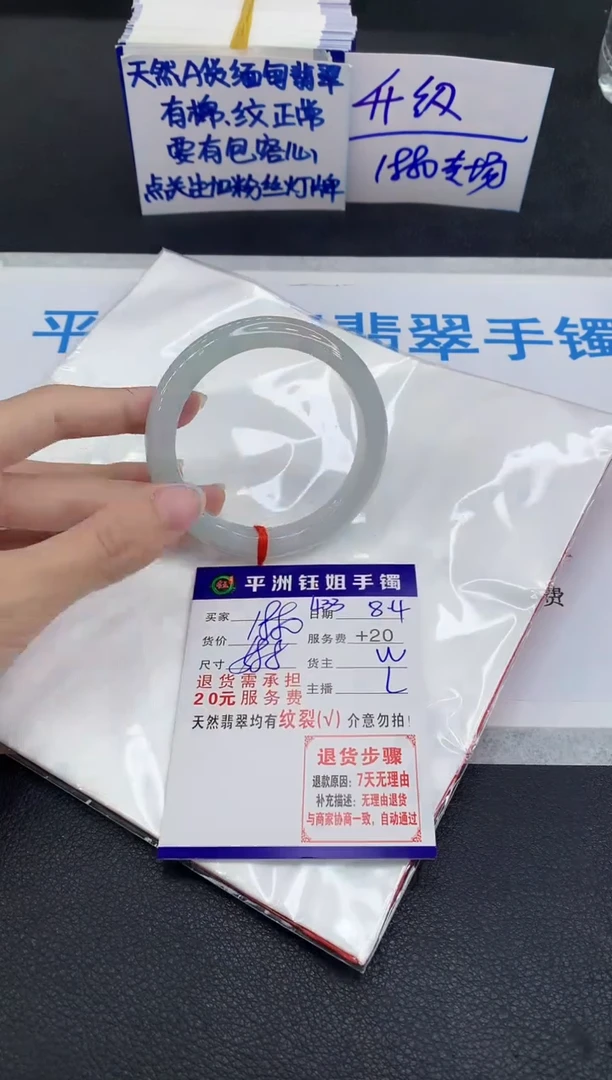 翡翠手镯未镶嵌1