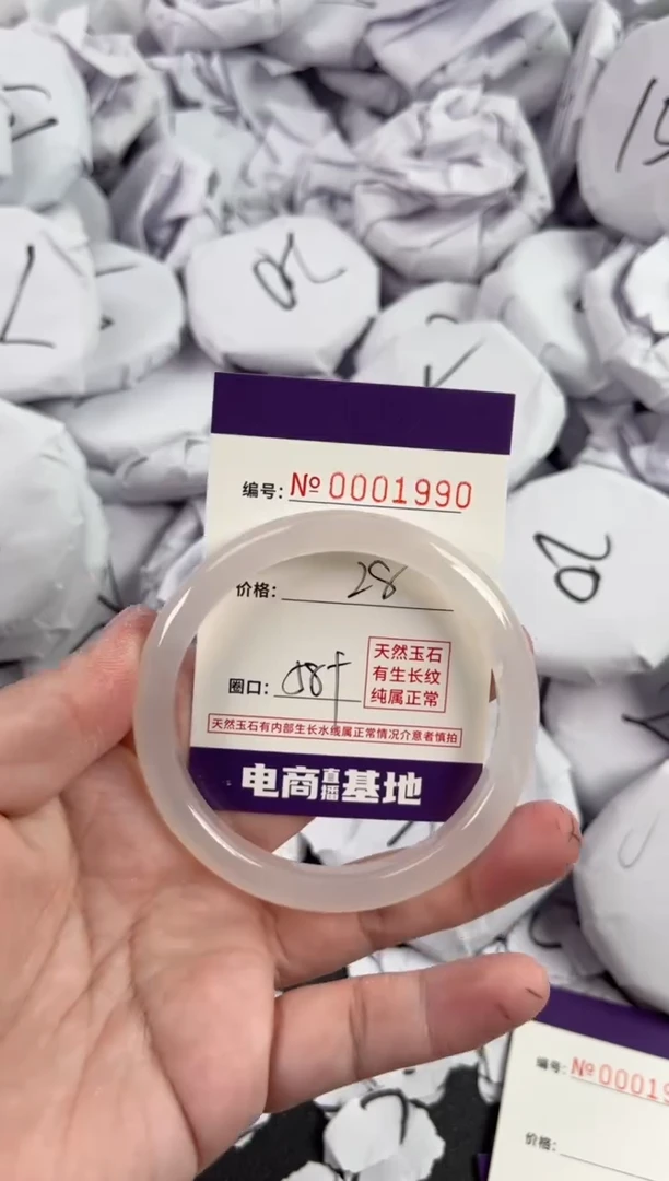 【闪购商品】玛瑙/玉髓手镯未镶嵌1990