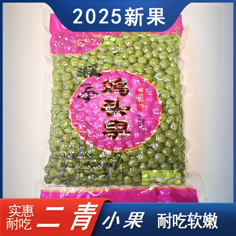 25年小果安徽天长特产鸡头果6袋新果新采摘京东包邮