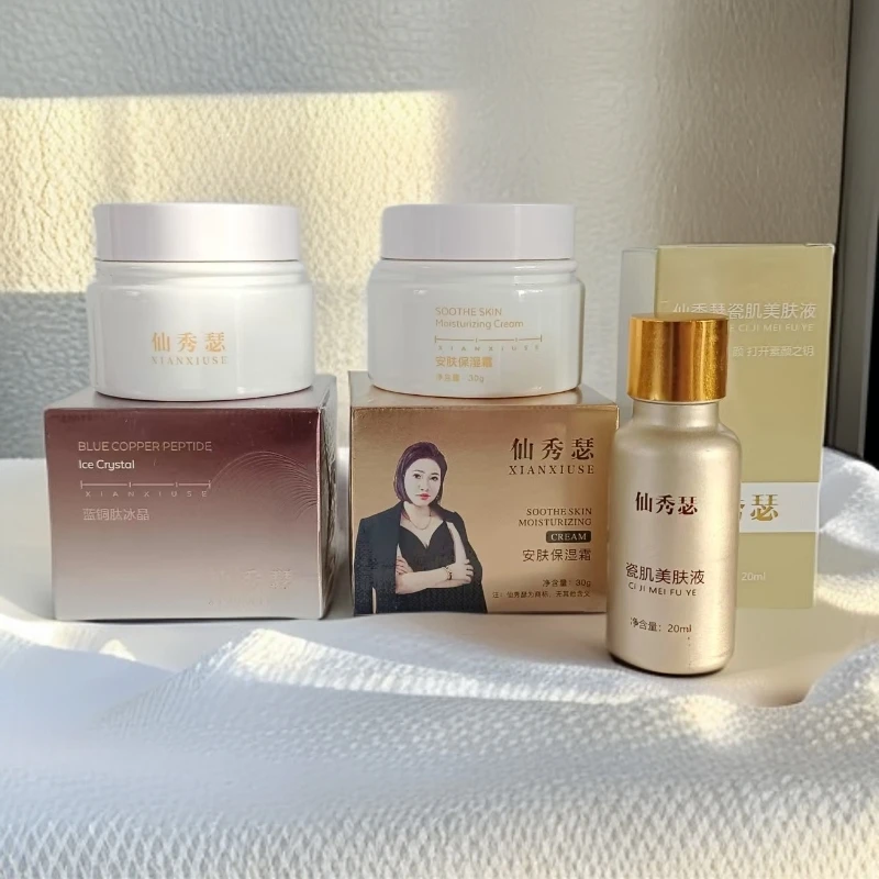仙秀瑟瓷肌美肤液，蓝铜肽冰晶，安肤保湿霜组合【拍一发三】