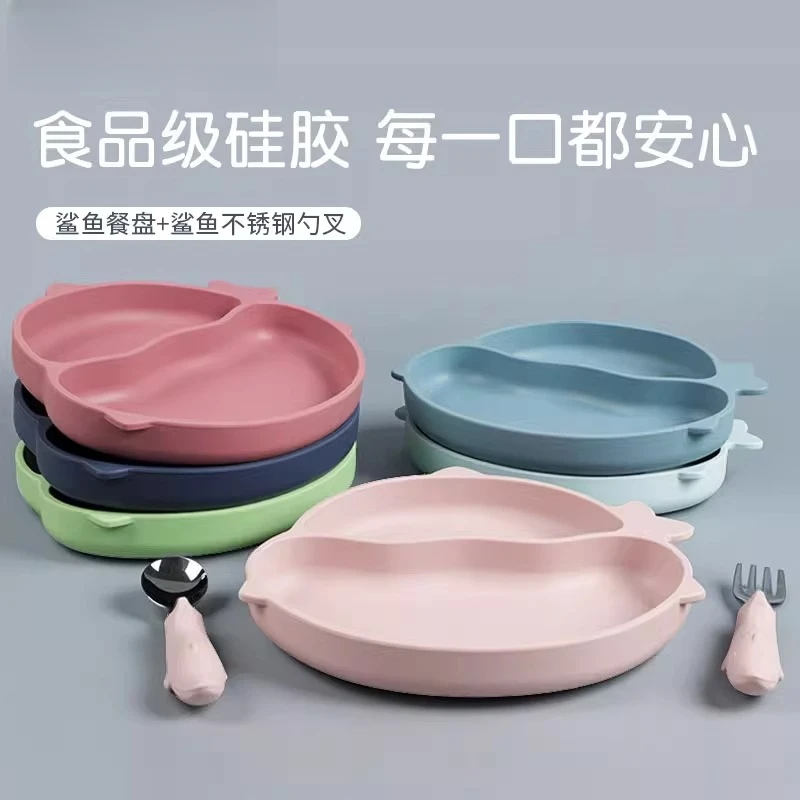 贝贝雅笑脸鲨鱼餐盘硅胶餐盘儿童餐具硅胶餐具强吸力吸盘