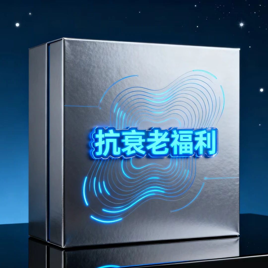 【主播回馈补贴】普通礼盒双12.12抗衰老面膜