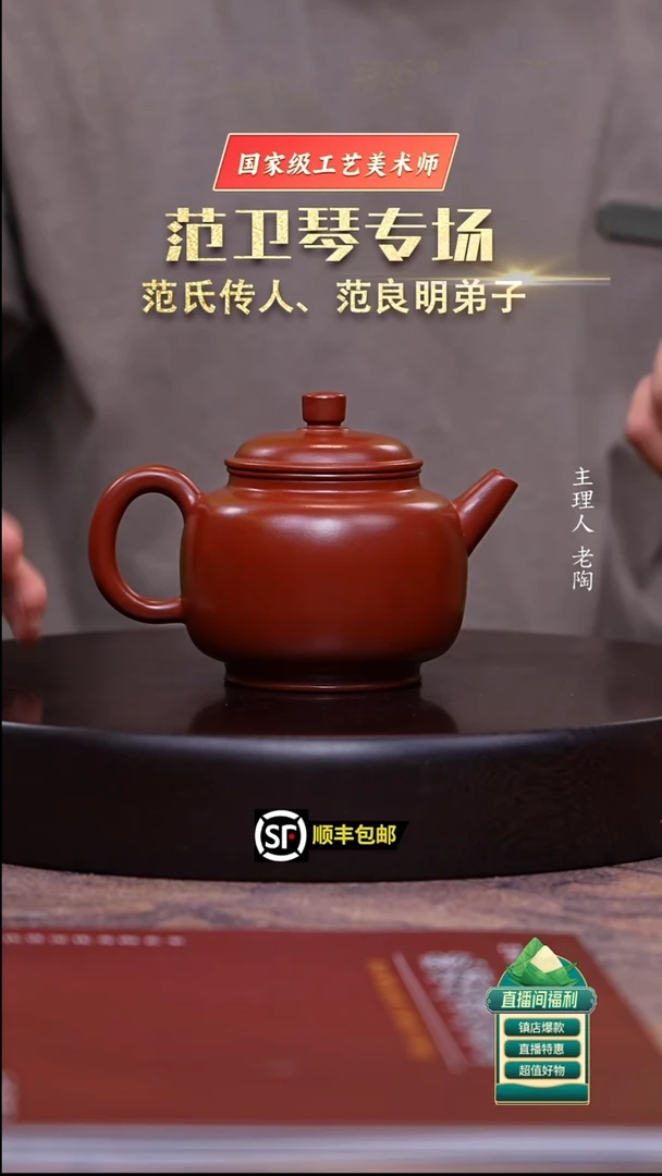 茶壶紫砂朱泥大红袍匏尊300cc