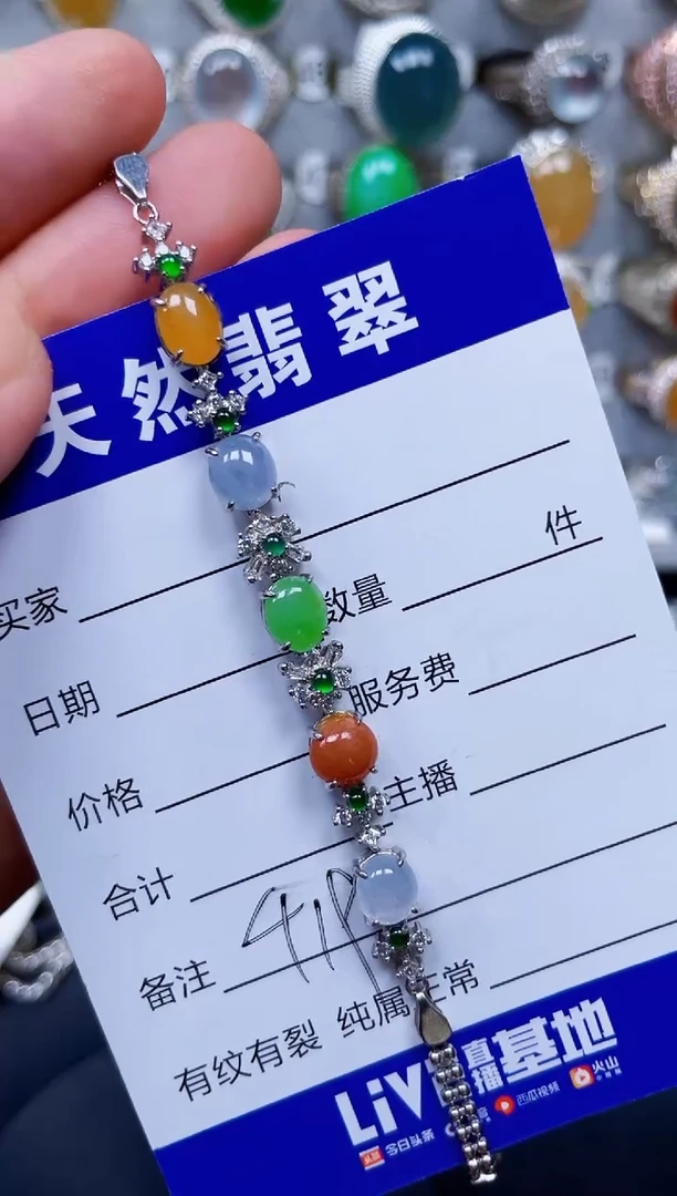 银S925镶嵌手链翡翠419