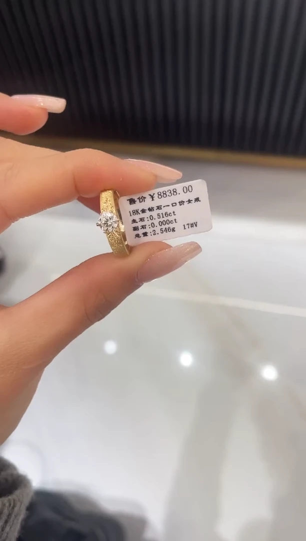 【闪购商品】钻石戒指/指环18K金镶嵌钻石戒指