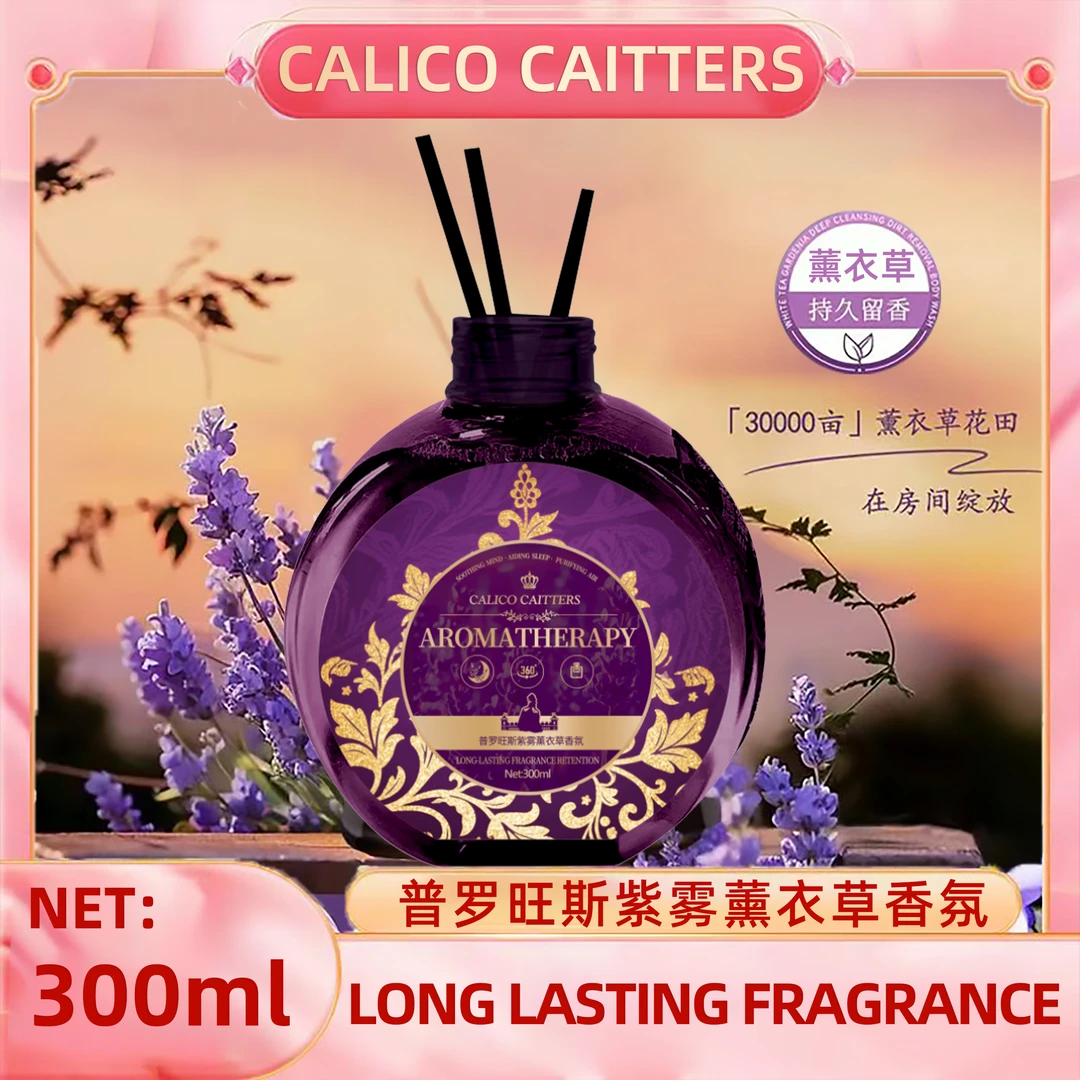 【居家好物】拍4瓶发5瓶 薰衣草淡香清新味道300ml