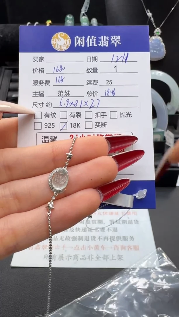 18K金镶嵌手链翡翠翡翠手链