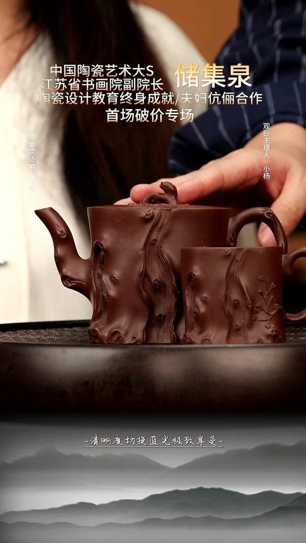 茶壶紫砂102 底槽清梅桩410c