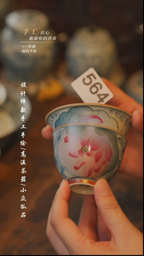 晴*【吾二】瓷片***瓷片564