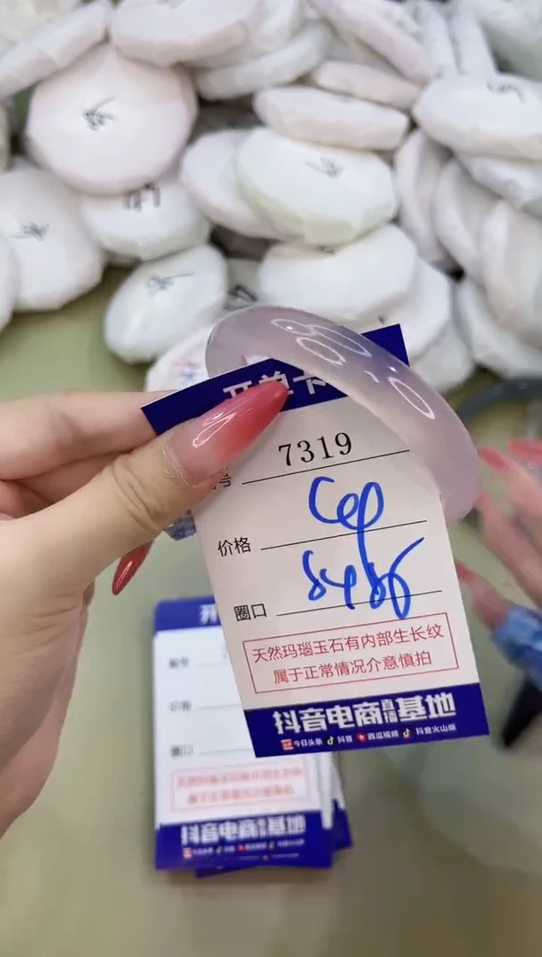 手镯玛瑙/玉髓未镶嵌7319