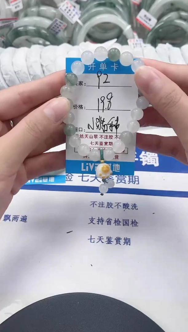 未镶嵌手镯石英质玉92-