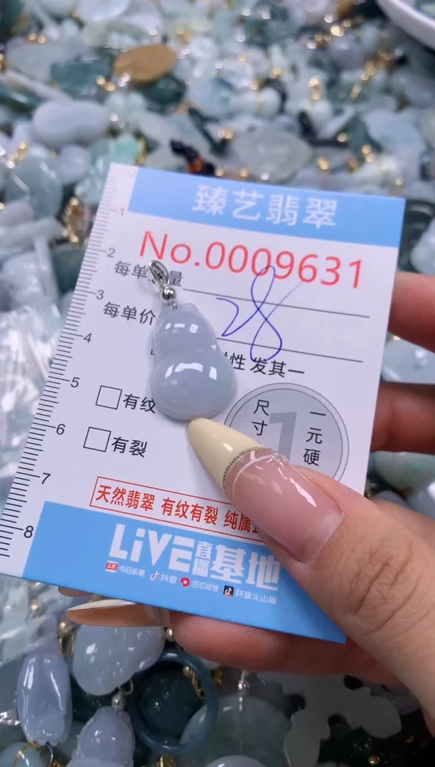翡翠未镶嵌颈饰含绳0009631