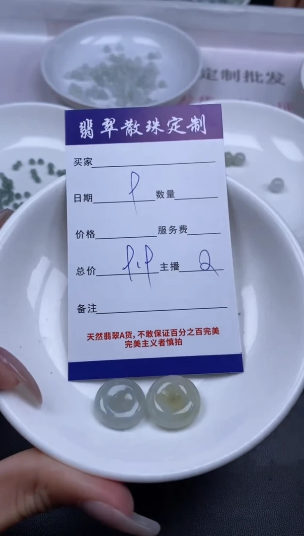 颈饰未镶嵌翡翠贞城散珠批发DIY编制