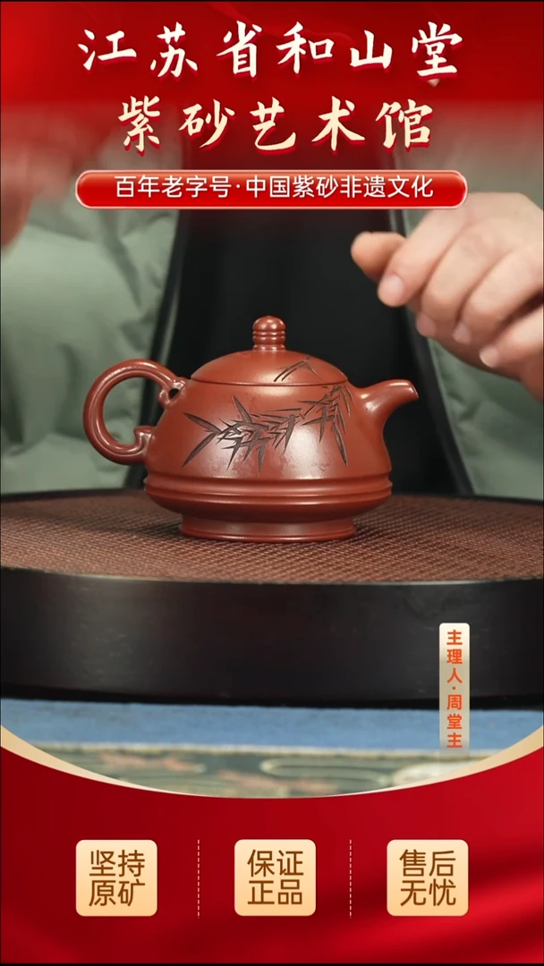 茶壶紫砂2888888