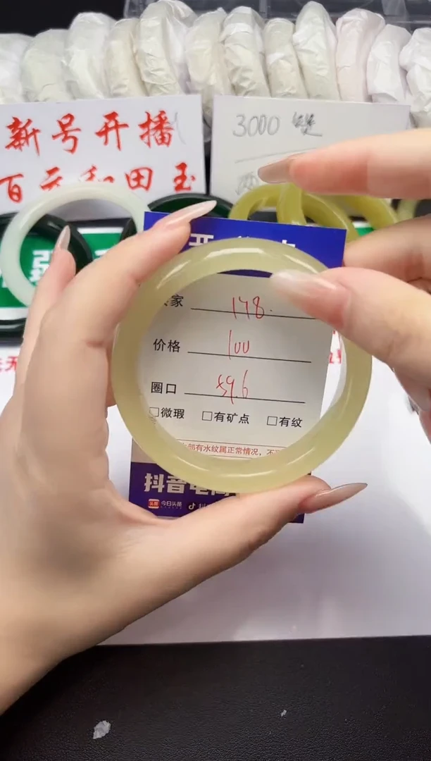 和田玉手镯未镶嵌198-5-59