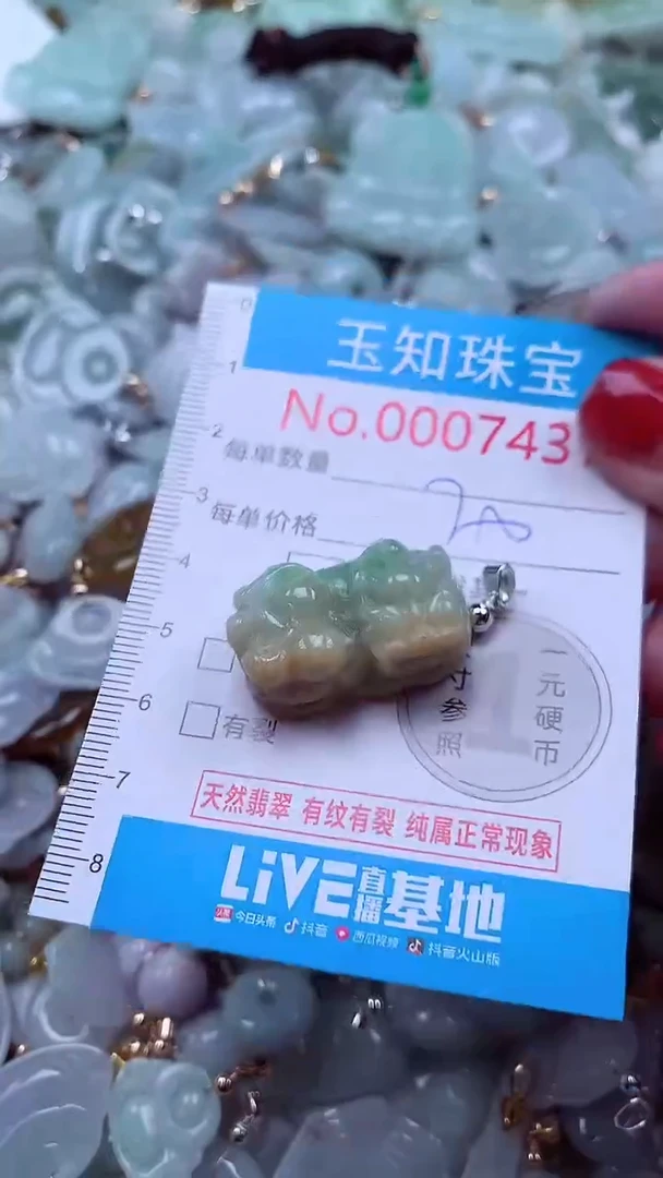 吊坠(不含链)未镶嵌翡翠7437