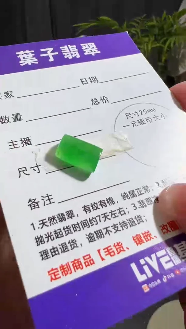 未镶嵌定制翡翠缅甸A货翡翠