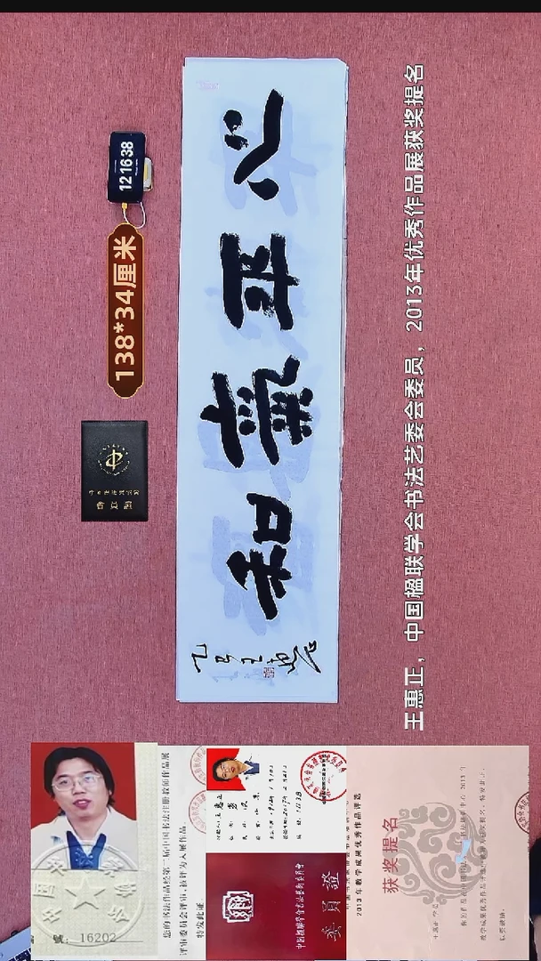 书法284    王老师书法作品