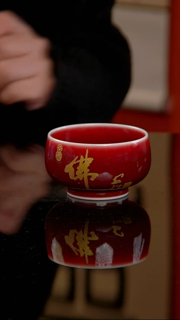 沁禾堂郎红阴刻描金禅定杯