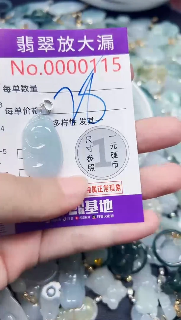 颈饰未镶嵌翡翠115