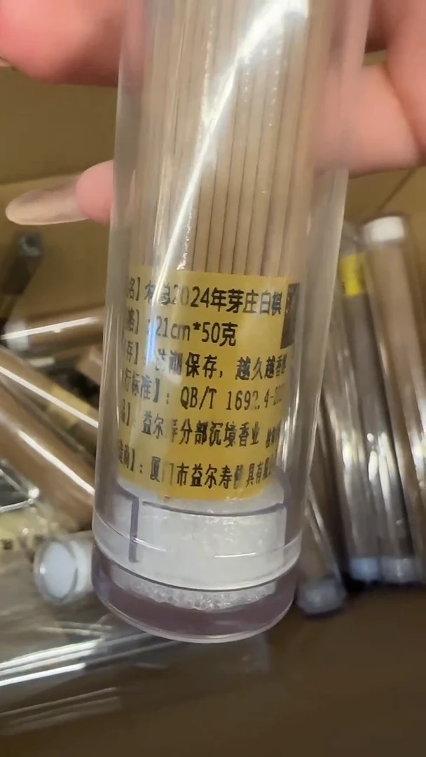 线香线香31号    林总2024      50克
