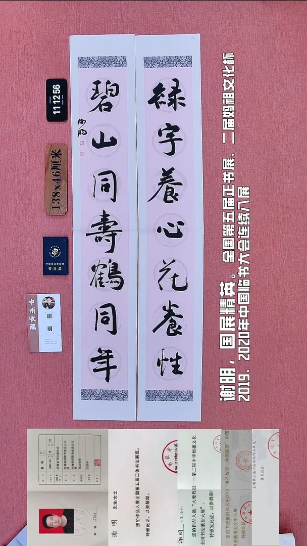 书法24          谢老师书法作品