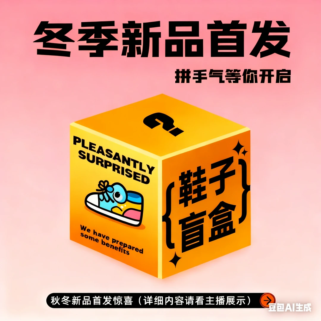 小也新品【050-070】（品牌系列 冬季机能童鞋新品发布会！！）-③号仓