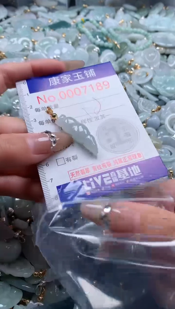 翡翠未镶嵌吊坠(不含链)7189