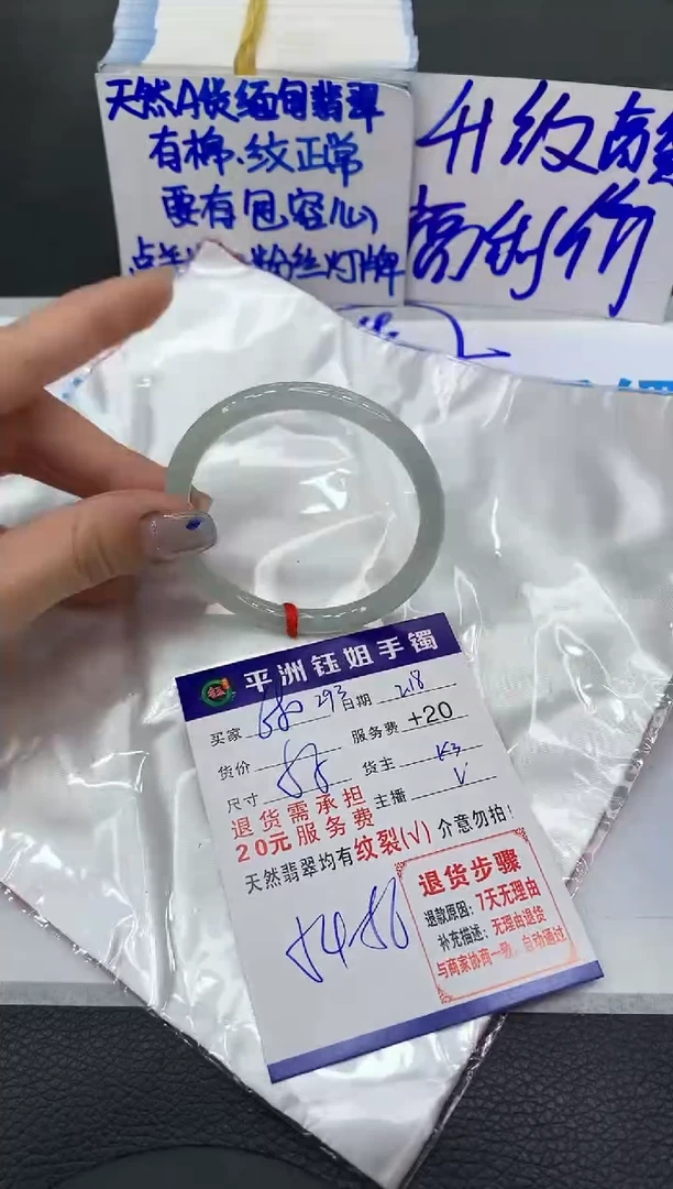 【闪购商品】翡翠手镯未镶嵌11111111111