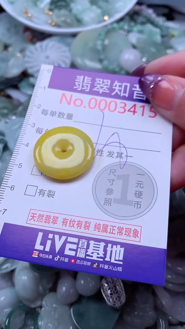 翡翠未镶嵌吊坠(不含链)3415