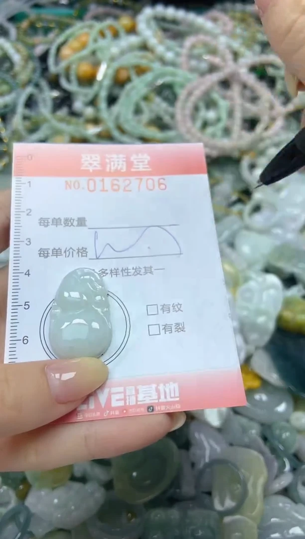 颈饰未镶嵌翡翠闪购0162706