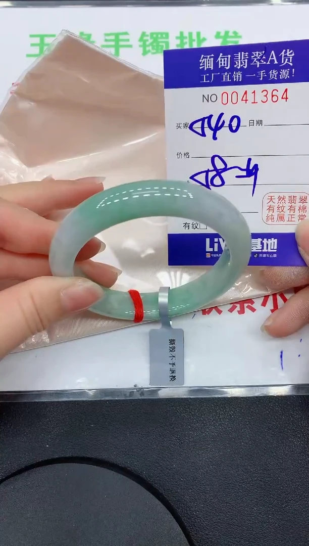 未镶嵌手镯翡翠·64