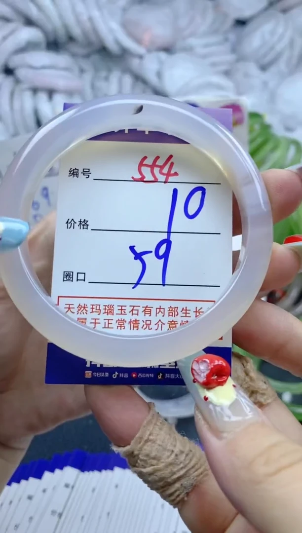 手镯玛瑙/玉髓未镶嵌554