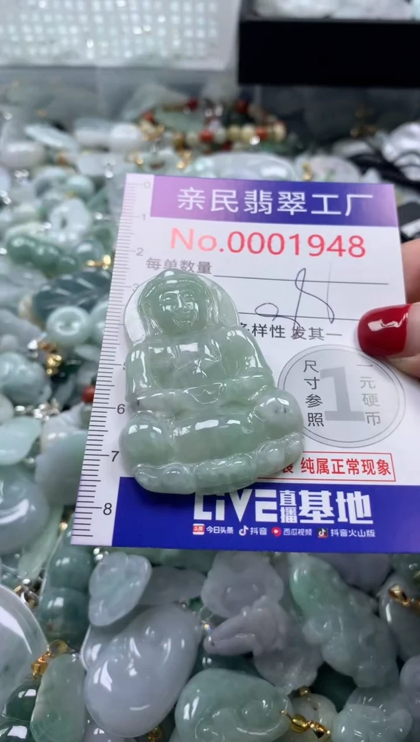 吊坠(不含链)未镶嵌翡翠1948