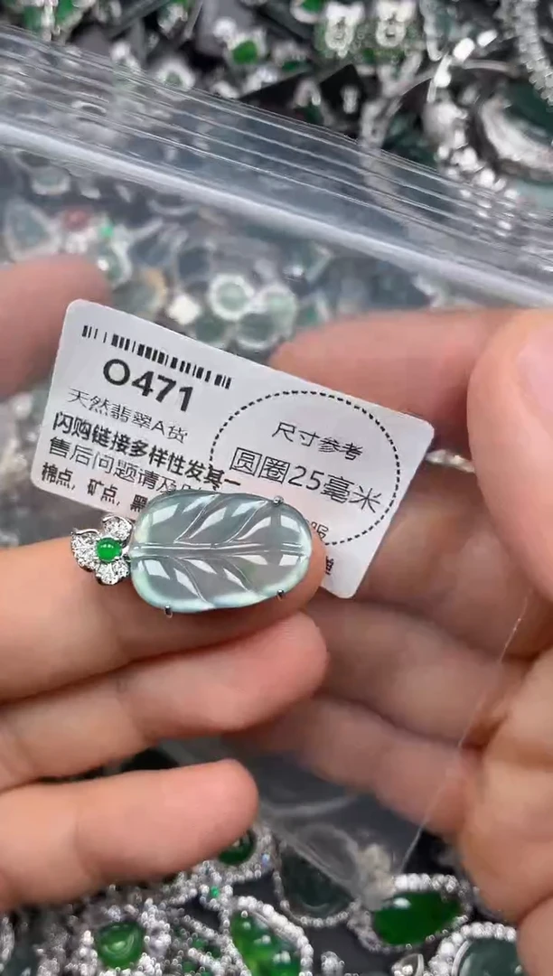 翡翠未镶嵌颈饰O471吊坠