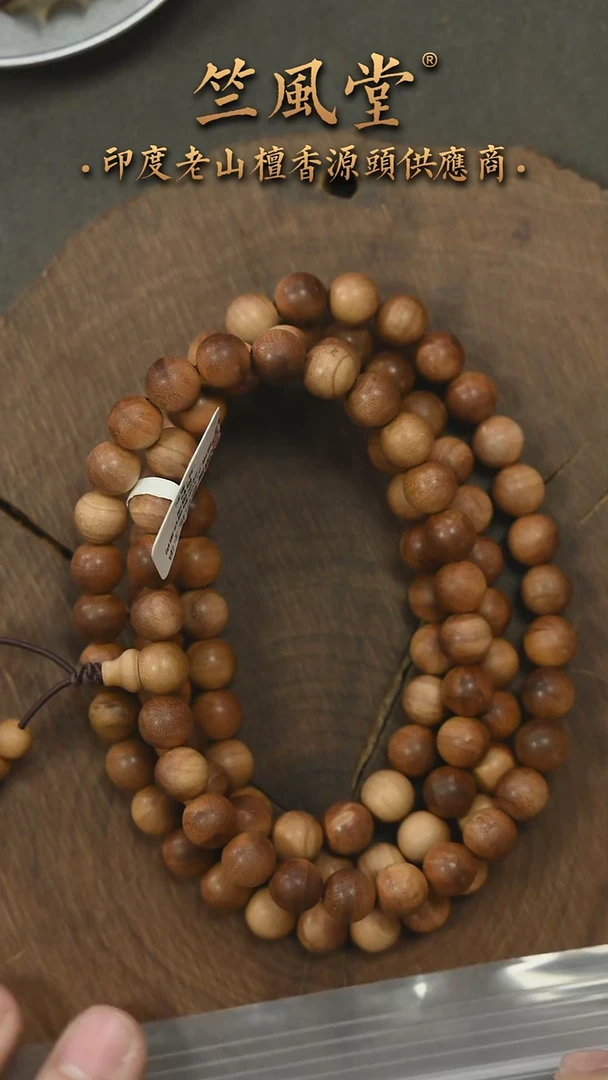 檀香木手串/手链迈索尔根料8*108横纹黑肉沉水 微瑕（595