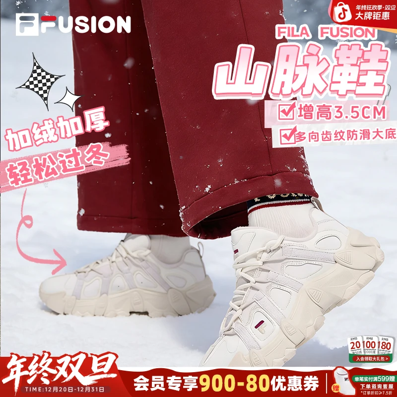 斐乐女款【加绒山脉】26新款百搭增高舒适休闲运动鞋T12W611543F