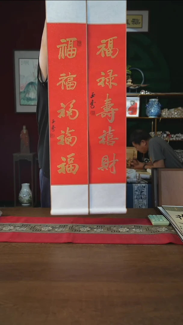 书法17*110书画卷轴五福 福禄一对刘