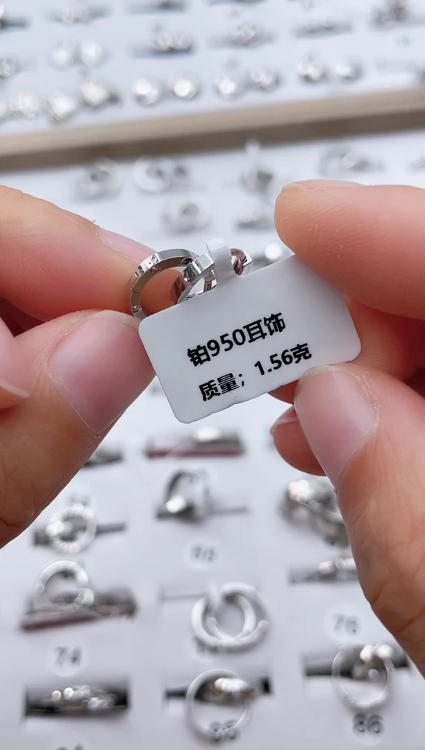 耳饰定制铂950  1.56g