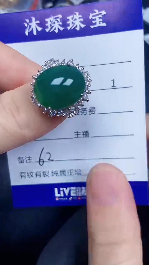 银S925镶嵌戒指翡翠6200