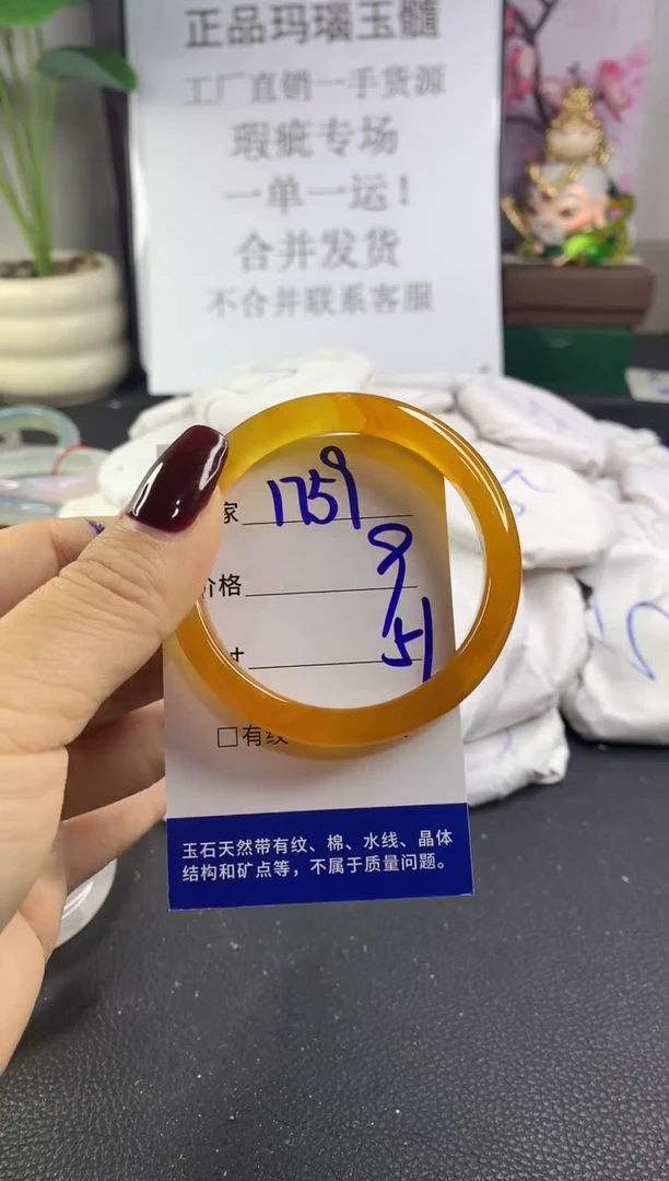 手镯玛瑙/玉髓未镶嵌1759