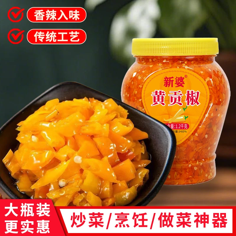 青剁椒黄贡椒农家口味剁椒鱼头剁椒酱椒酱湖南特产无油湘味香辣酱