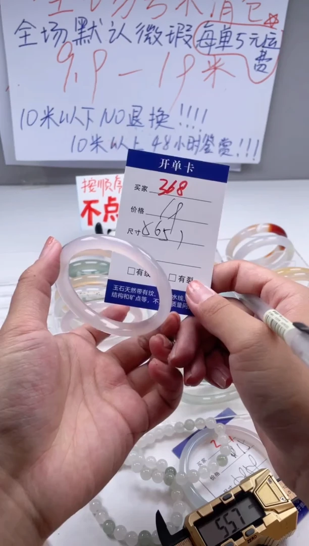 玛瑙/玉髓手镯未镶嵌368